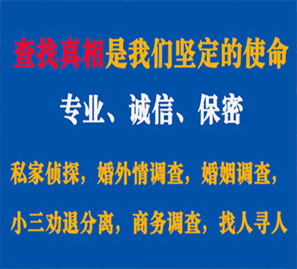 阜康专业私家侦探公司介绍